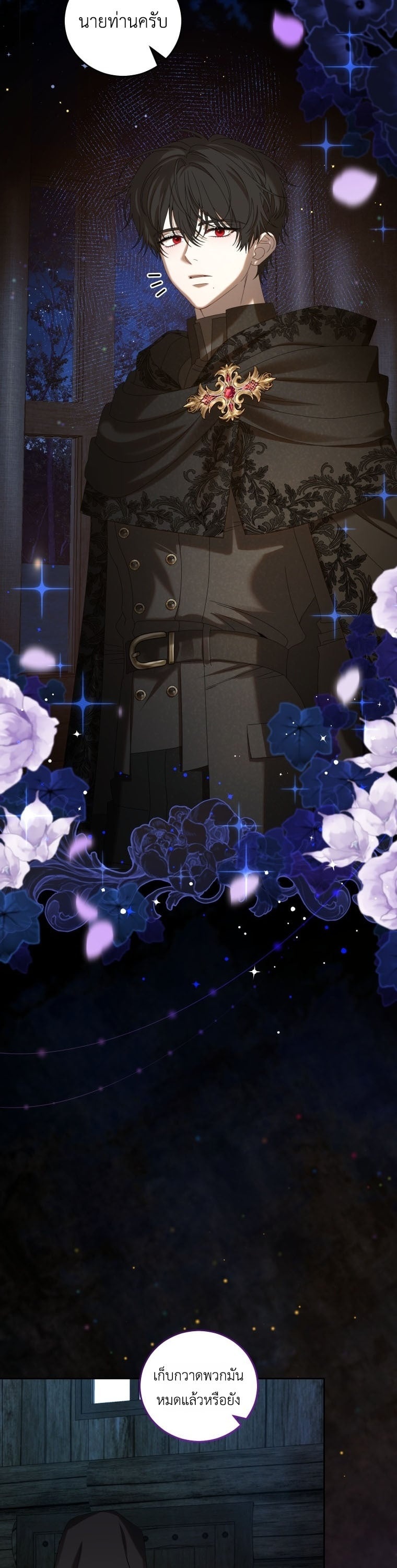 พระเอกคลั่งรักกำลังจะกักขังฉัน , The Obsessive Maniac Is Trying To Confine Me ตอนที่ 12 - รูปที่ 2